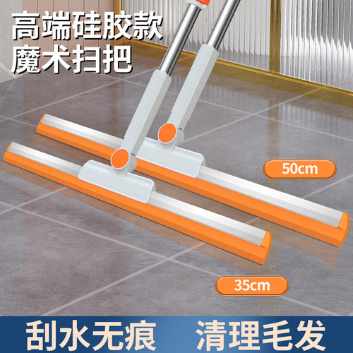 魔术扫把刮地板刮水器拖地面两用