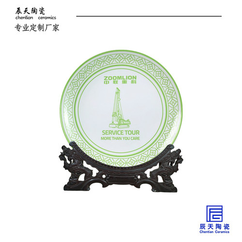 辰天陶瓷陶瓷摆盘荣誉奖牌纪念盘