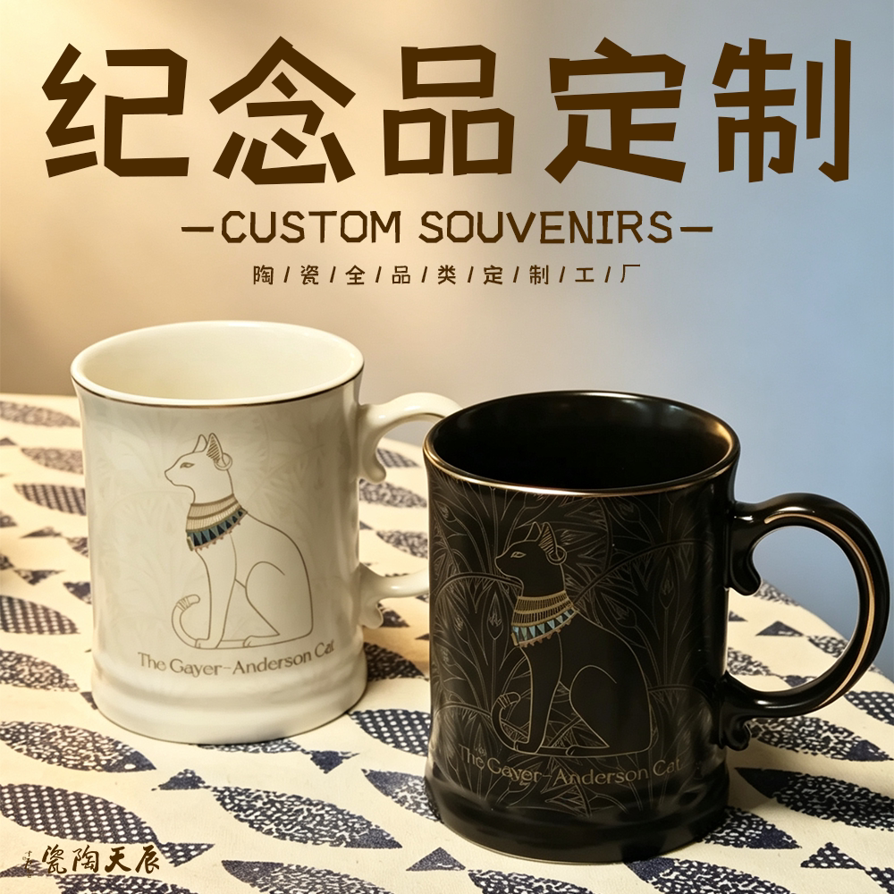 陶瓷马克杯纪念品定制