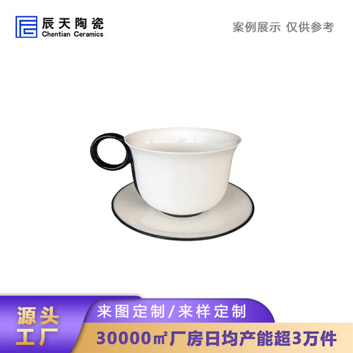 辰天陶瓷极简黑白撞色咖啡杯定制
