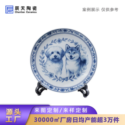 辰天陶瓷青花萌宠纪念盘定制