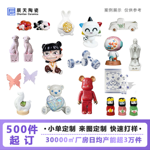 景德镇陶瓷摆件定制手工人偶公仔装饰潮玩盲盒博物馆文创工艺礼品