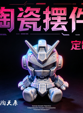 陶瓷潮玩摆件定制乐高手办