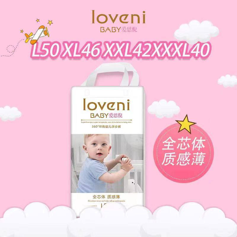 爱思倪超薄透气舒适拉拉裤一体裤宝宝L50XL46XXL42XXXL40婴儿干爽,婴童尿裤,拉拉裤/学步裤/成长裤正装,淘宝优惠券,粉丝福利购,淘宝优惠卷