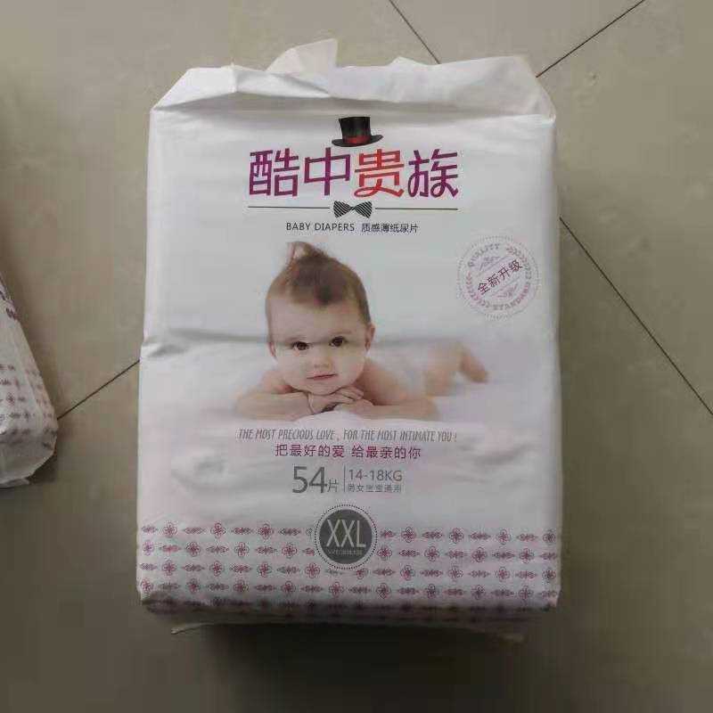 宝宝专用酷中贵族超薄透气