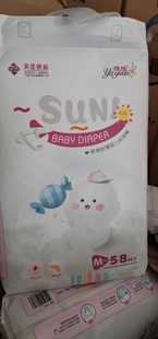 雅媛婴儿舒适纸尿裤 男女宝宝专用S66M58L50XL42XXL38
