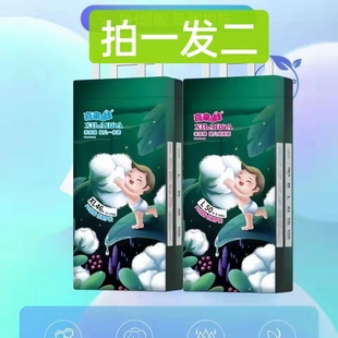2包喜来娃纸尿裤 尿不湿超薄透气舒适干爽婴幼儿宝宝sMLXL