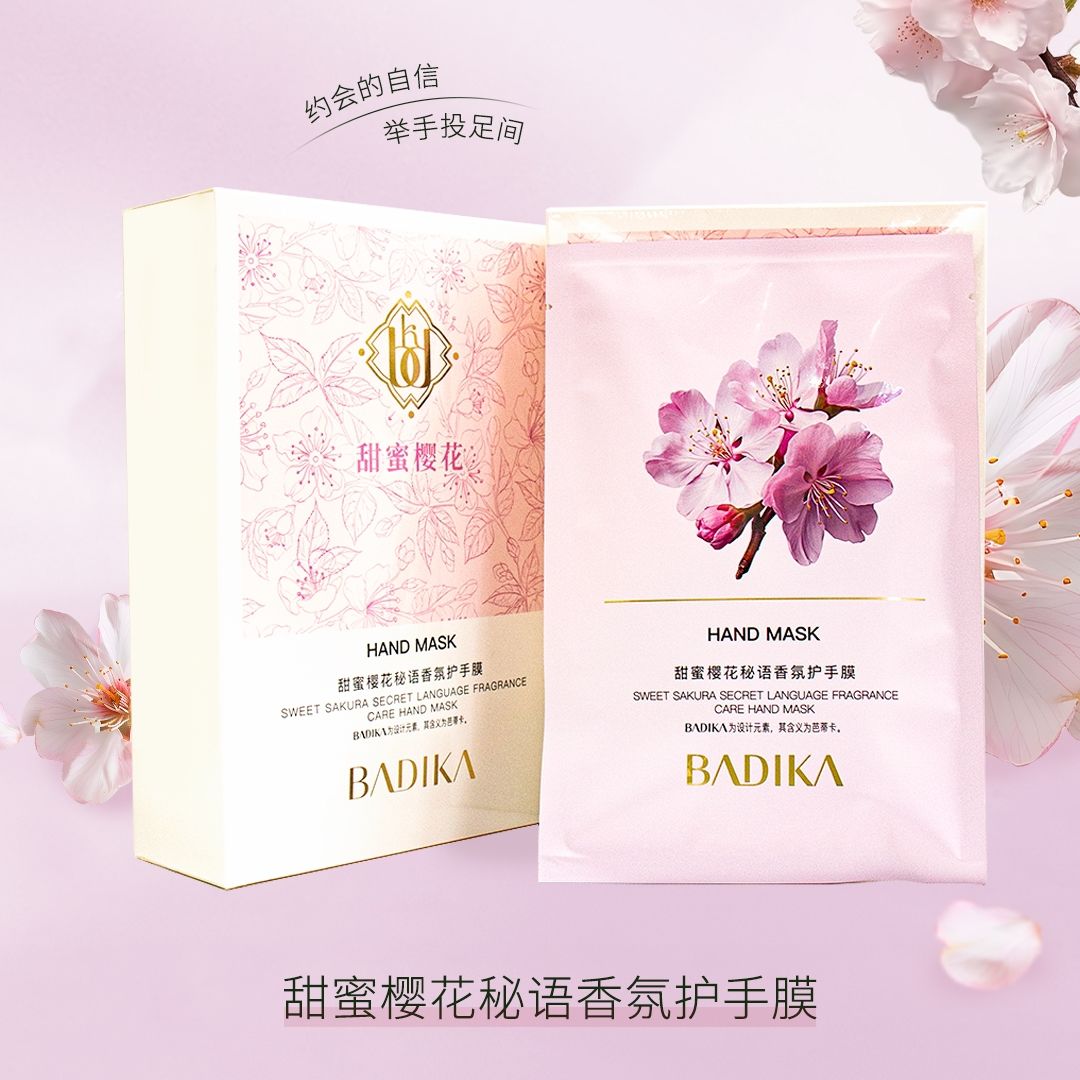 芭蒂卡悠然栀子花韵香氛护手膜甜蜜樱花秘语香氛玫瑰花语梦幻香氛