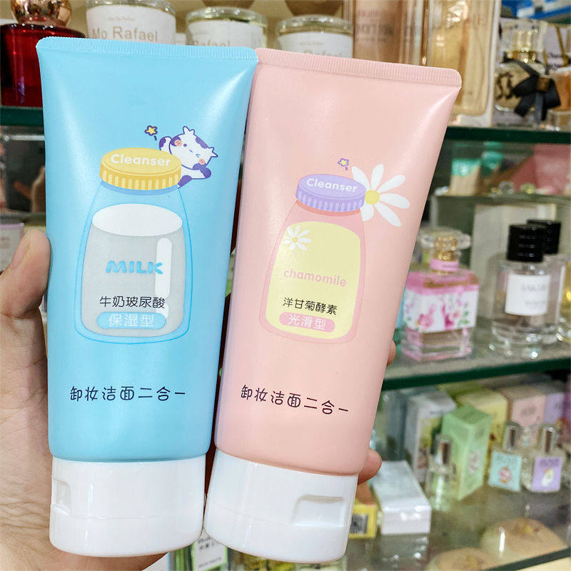 芳曼妮洁面膏牛奶玻尿酸洋甘菊酵素深层清洁卸妆二合一控油清爽