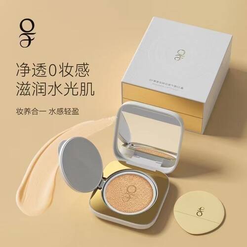 OF云感气垫CC霜混油皮干敏皮遮瑕毛孔保湿奶油肌控油磨皮粉底液女