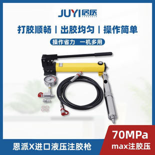 恩派克P-392带压堵漏液态高压注剂枪可使用密封注射阀注胶阀进口