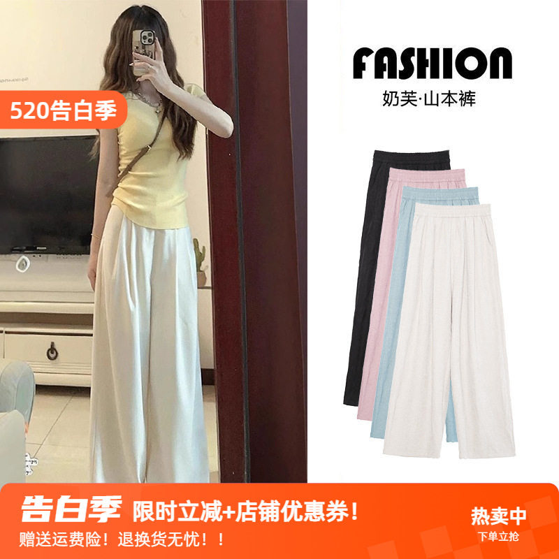 蟹老板耶 慵懒山本奶芙裤女春季高腰垂感宽松bf休闲小个子阔腿裤