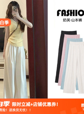 蟹老板耶 慵懒山本奶芙裤女春季高腰垂感宽松bf休闲小个子阔腿裤