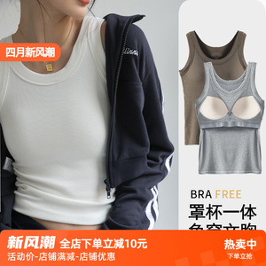 蟹老板耶 带胸垫莫代尔螺纹吊带小背心女内搭夏季纯色外穿无袖
