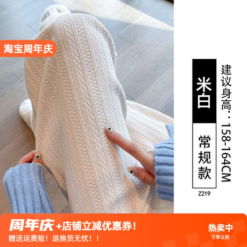 蟹老板耶 春夏麦穗雪尼尔阔腿裤透气宽松直筒显瘦小个子米白裤子