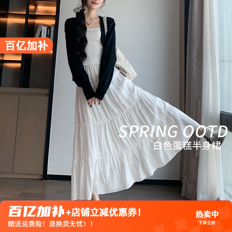 白色半身裙女2026新款春秋高腰大摆裙a字伞裙长裙子小个子蛋糕裙