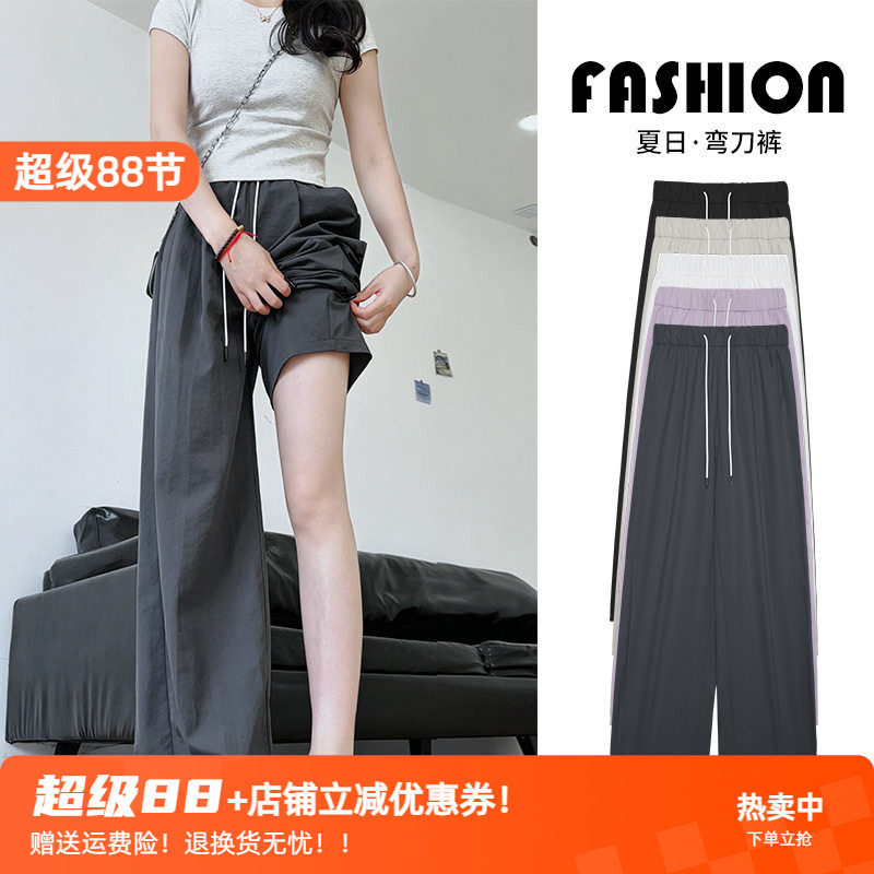 夏季薄款灰色冰丝弯刀裤女2026新款小个子显瘦运动速干山本阔腿裤
