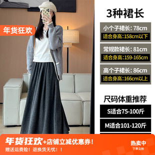 蟹老板耶 黑色糯米裙女2025新款秋冬a字半裙长裙冬天加绒半身裙子