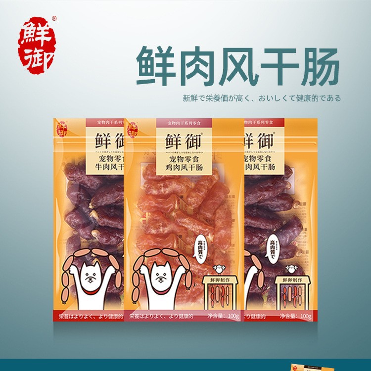 宠物狗狗零食 通用型风干肠 训练奖励火腿肠香肠100g/袋