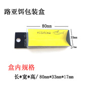 17mm 路亚饵包装 规格 盒