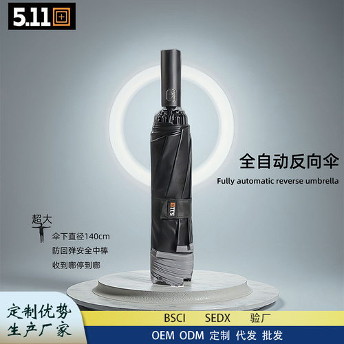 511雨伞防晒防雨两用男士全自动反向高尔夫伞大号140CM户外遮阳伞