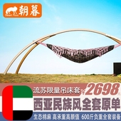 朝暮户外吊床双人秋千大学生纯棉麻成人儿童家用卧室休闲实木木架