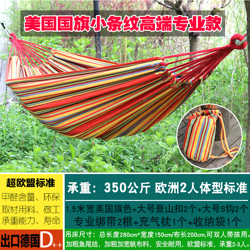 朝暮户外吊床露营阳台秋千野餐室内外加长双人成人加厚野营防侧翻