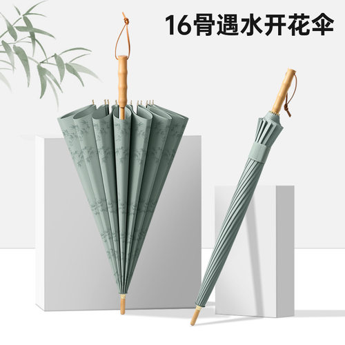 新款高颜值16骨长柄遇水开花雨伞280T碰击布面料清新简约古风竹伞