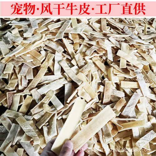 宠物零食纯牛皮狗魔牙棒风干牛皮宠物磨牙棒耐咬洁齿不伤肠胃