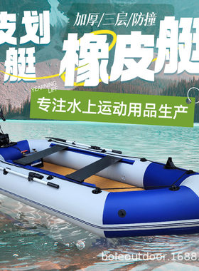 橡皮艇加厚硬底冲锋舟充气船快艇钓鱼船气垫船皮划艇漂流船充气艇
