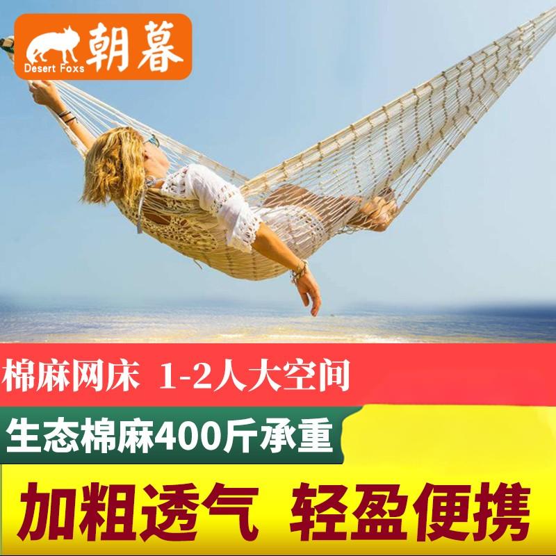 单人网眼吊床网状便携户外
