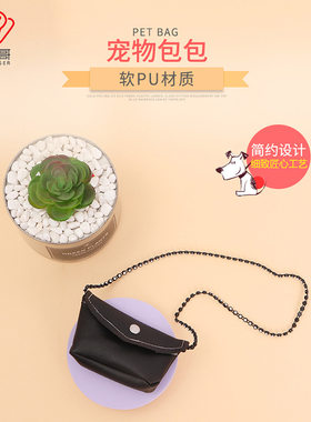 宠物狗猫咪单肩斜挎背包黑色软pu宠物装饰零钱袋可爱自背外出配饰