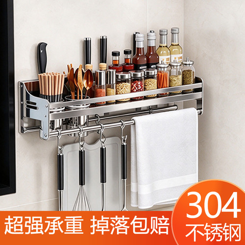 304不锈钢厨房调料置物架壁挂式免打孔多功能刀架筷筒家用收纳架