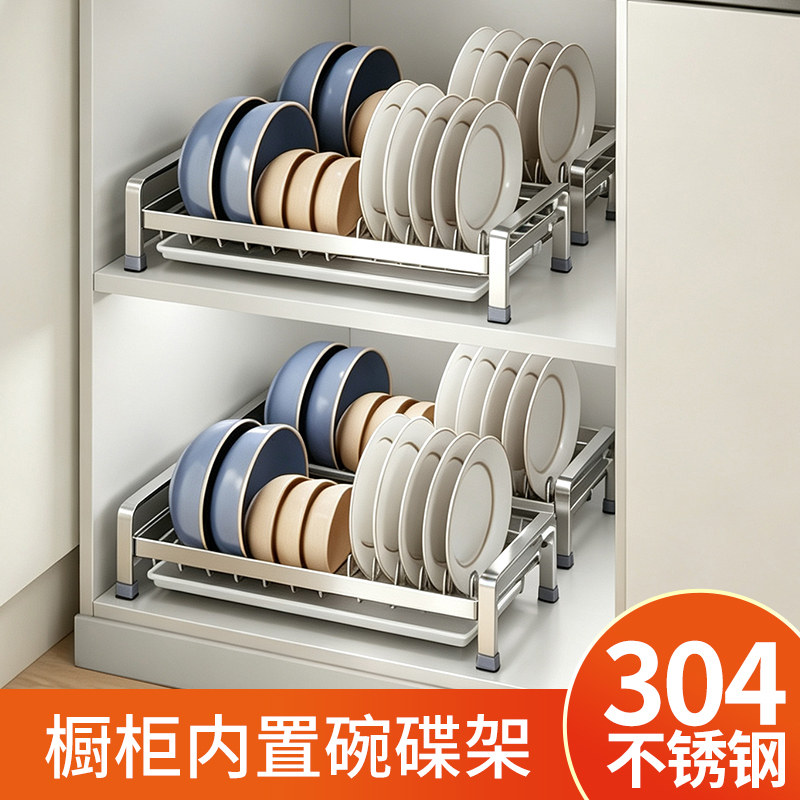 厨房橱柜内碗碟收纳架超窄置物架沥水篮放碗盘大碗汤碗碗筷碗架图片