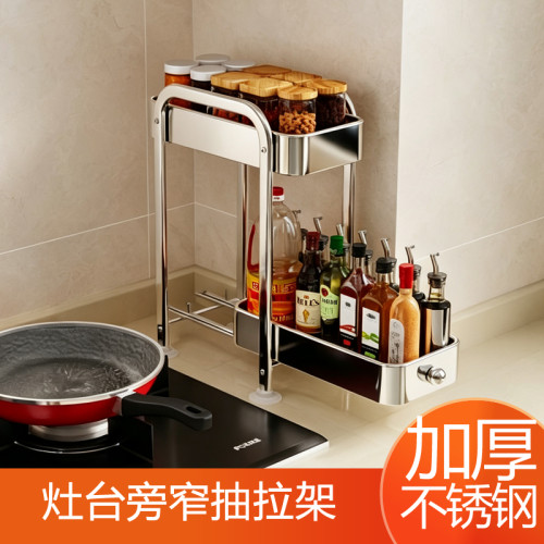 抽拉调料架厨房不锈钢置物架多层多功能家用转角调味料品收纳架