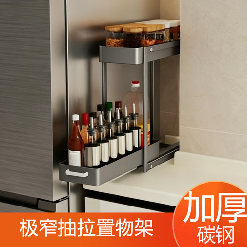 厨房窄款调料置物架台面转角夹缝抽拉调料品油盐酱醋调味料收纳架