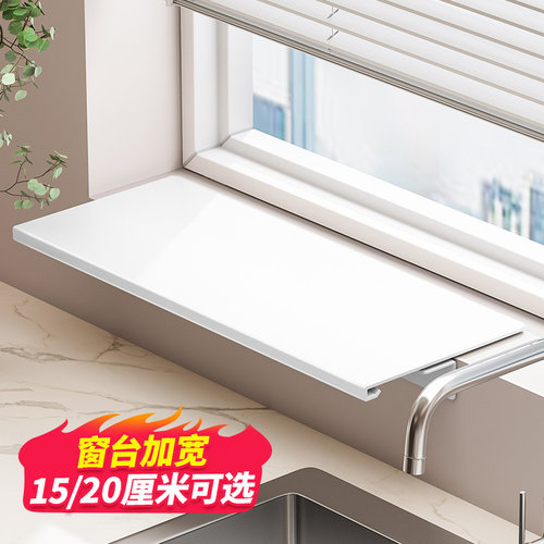 勒克碳钢免打孔窗台延伸板