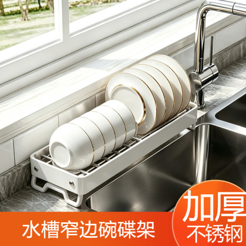 水槽边单层碗架窄款窄边碗碟收纳架不锈钢小型碗筷碗盘台面沥水架