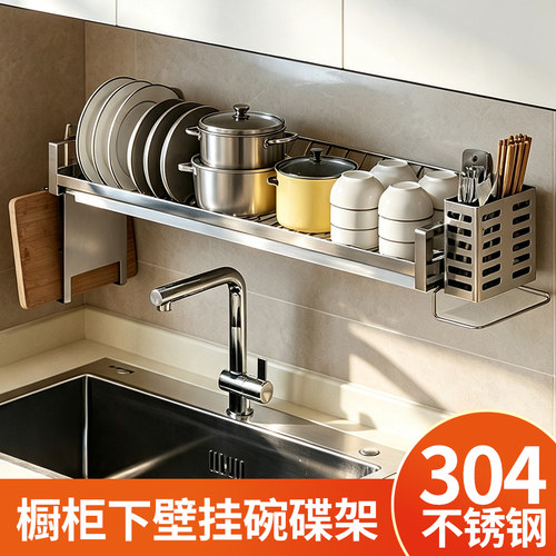 吊柜下壁挂碗架304不锈钢免打孔墙上挂式碗碟收纳架放碗盘置物架