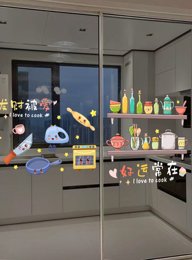好好吃饭厨房玻璃门防撞贴纸客厅阳台落地玻璃窗奶油风装饰贴画