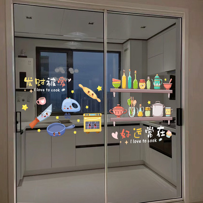 厨房玻璃门静电防撞贴纸