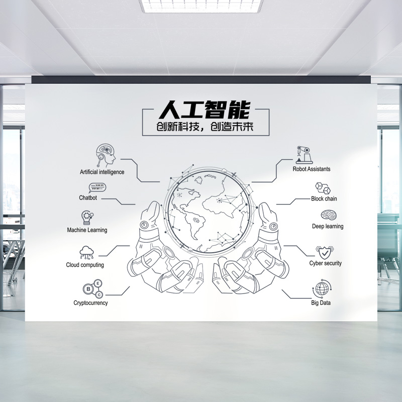 人工智能科技墙贴文化背景墙