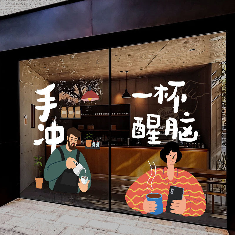 创意文字静电玻璃贴纸橱窗遮丑