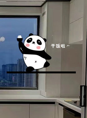 干饭熊猫卡通防撞玻璃贴纸厨房小心玻璃静电玻璃贴圣诞树节日贴画