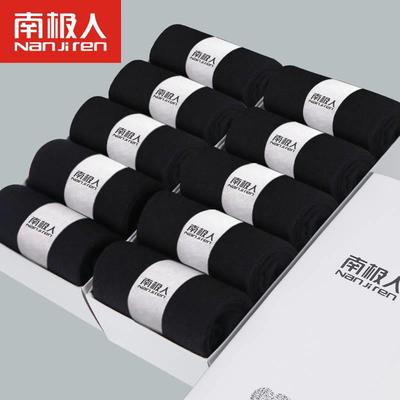 南极人100%纯色商务中筒袜短袜