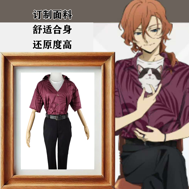 漫天星cos坊中原中也衬衣全套