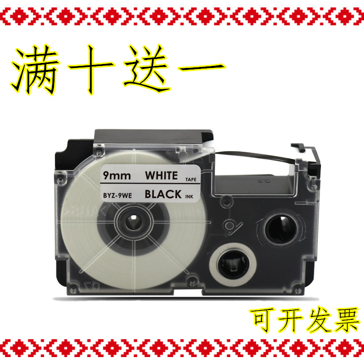 适用卡西欧标签机色带12mm18 9 24白/黄底黑字打印纸XR-12WE/YW带