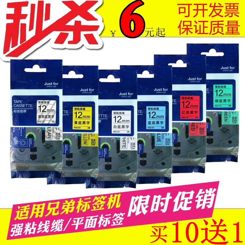 ÊÊÓÃÐֵܱêÇ©»úÉ«´ø12mm9 18 24 36±êǩֽPT-E100 D210 P700 18RZ