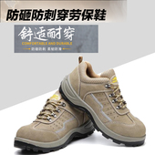 四季 劳保鞋 棉轻便防臭透气防砸防刺穿翻毛钢头电焊安全工地工作鞋