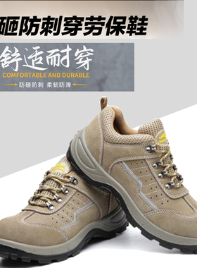 劳保鞋棉轻便防臭透气防砸防刺穿翻毛钢头电焊安全工地工作鞋四季